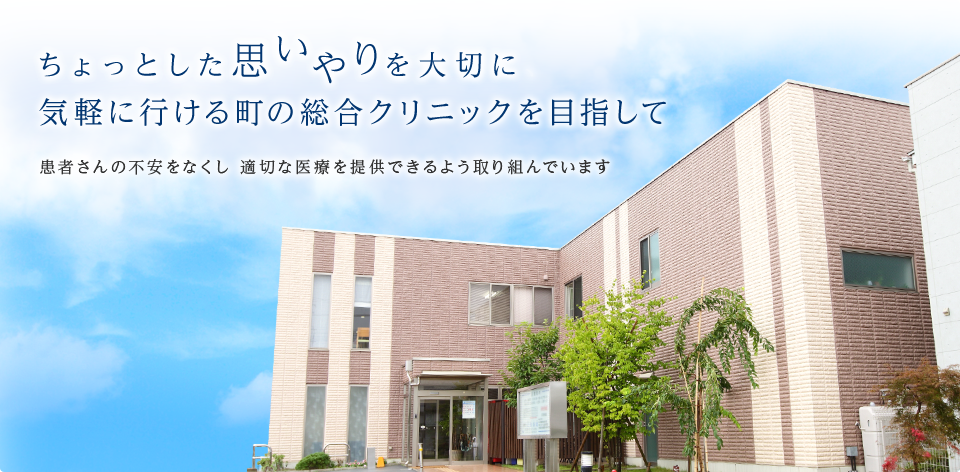 医療法人正務医院